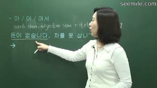 Seemilecom  Korean Level 2 lesson 2 [upl. by Aronle]