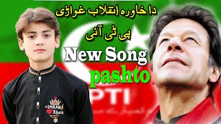 Imran Khan New Pashto Song Singer Badar Malang  Chota imran Khan Zindabad 2024 [upl. by Nhguahs198]