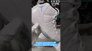 Air Jordan 11 High quotLegend Bluequot 🌊 обзоркроссовок nike найк jordan11 кроссовки swedstore [upl. by Enilorak]