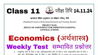 14 November Economics weekly test  Class 11 Eco Weekly Test 2024  Jac Board Economics Weekly Test [upl. by Vandyke817]