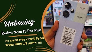 ৪০ হাজার টাকা বাজেটে কেমন হলো Redmi Note 13 Pro Plus ।। Unboxing Video ।। Price in BD [upl. by Stromberg]