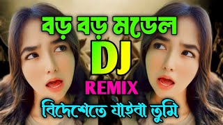 Boro Boro Model DJ  Dhola Bilai tiktok dialogue  dj remix song  SP DANCE BD  dj Sumon 2 [upl. by Algie]