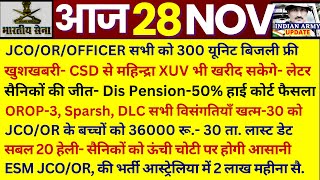 JCOOROFFICER को 300 यूनिट बिजली फ्री  CSD AFDI में बड़ा बदलाव अब महिन्द्रा XUV भी  ESM को 36000 [upl. by Enirac976]