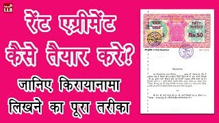 How to Make Rent Agreements in Hindi  By Ishan [upl. by Gallenz253]