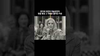 완다와 비전의 마술공연이 정말 환상 그 자체로 불리던 이유 마블 완다비전 어벤져스 [upl. by Ihdin643]