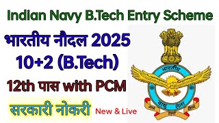 Indian Navy BTech Entry Scheme भारतीय नौदल 102 BTech कॅडेट एंट्री स्कीम जुलै 2025 [upl. by Canada]