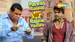 परेश रावल और राजपाल यादव की लोटपोट करदेने वाली कॉमेडी  Paresh Rawal VS Rajpal Yadav  बेस्ट कॉमेडी [upl. by Leeda875]