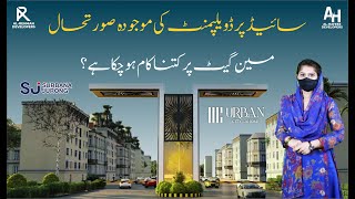 Site Visit of Urban City Lahore  Latest Market and Development Uddate skyrealtors [upl. by Motteo]