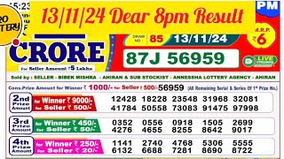 NAGALAND DEAR LOTTERY SAMBAD NIGHT 8 PM RESULT TODAY 13112024 [upl. by Martres]