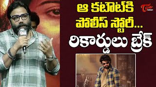 Director Sandeep Reddy Vanga Speech At POTTEL PreRelease Event  Prabhas Spirit  Teluguone Cinema [upl. by Sucramd692]