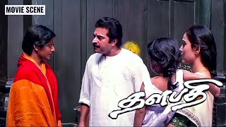 Thalapathy Movie Scene  Rajanikath  Mammoootty  Sobhana  Mani Ratnam  Ilaiyaraja [upl. by Acinomad]