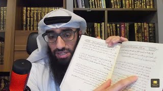 What is tahqeeq  AbdulAziz AlHaqqan [upl. by Hewitt]