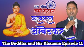 The Buddha and His Dhamma Episode 11 बुद्ध के पूर्व तत्वज्ञानी और उनके मत [upl. by Nelyaw727]