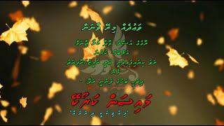 Vaudheh Mirey Vaanan Wada Karo Jaanam Duet by Dhivehi Karaoke Mysan [upl. by Arhoz]