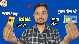 BSNL Primary Sim amp Secondary Sim  How to port in BSNL How to port jio Airtel Vi to bsnl [upl. by Stagg]