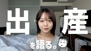 【出産レポ】想像と違った計画無痛分娩 [upl. by Runkle]