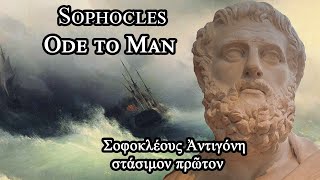 Sophocles Ode to Man read in ancient Greek the first stasimon from his tragedy Antigone [upl. by Pond]