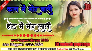 Kan me mor bali hot me mor lali new Nagpuri dj song 2024  New Nagpuri video 2024  dj mukesh [upl. by Drawd]