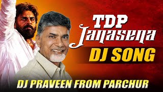 TDP AND JANASENA DJ SONG REMIX BY DJ PRAVEEN FROM PARCHUR  LATEST NEW JANASENA DJ SONGS [upl. by Toddie]