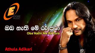 Oba Nathi Me Ra Pura  Athula Adhikari new song [upl. by Nyrtak]