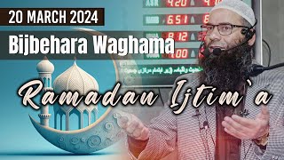 Molana Mushtaq Ahmad Veeri  Ramadan Ijtima  20 March 2024  Waghama Bijbehara [upl. by Rezzani]