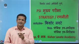 PSI Main Exam Strategy by Kishor Lavate [upl. by Charlena]