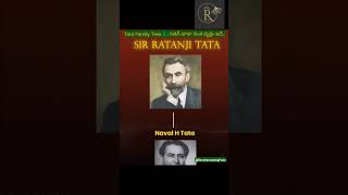 Tata Family Tree రతన్ టాటా వంశ వృక్షం ఇదే trending tata tatafamily shorts youtubeshorts [upl. by Ssor269]