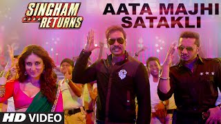 Exclusive Aata Majhi Satakli  Singham Returns  Ajay Devgan  Kareena Kapoor  Yo Yo Honey Singh [upl. by Floeter988]