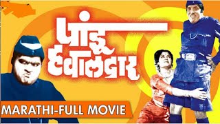 पांडु हवलदार मराठी चित्रपट  Pandu Havaldar marathi movie  dada kondke usha chavhanashok saraf [upl. by Ehc883]