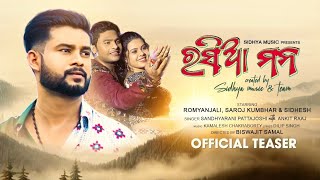 Rasia Mana  New Sambalpuri Song  Teaser  Romyanjali Soraj  Sidhesh  Sandhyarani  Ankit Raaj [upl. by Keegan]