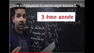 3ème année collège  Inéquations المتراجحات [upl. by Lymn]