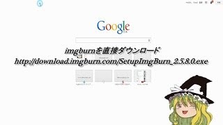 WindowsXPサポート終了「imgburnがダウンロードできない時は」23 [upl. by Barta]