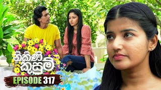 Nikini Kusum නිකිණි කුසුම්  Episode 317  05th December 2024 [upl. by Middendorf417]