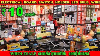 ரூ10 முதல் Branded Electric Switch Soket Led bulb  cheapest wholesale electric products [upl. by Angelo]