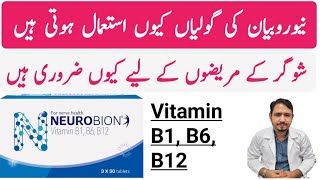 Tablet Neurobion Benefits Side Effects and Uses Urdu Hindi  Neurobion Tablet Ke Fayde Irfan Azeem [upl. by Anerres295]