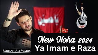 Noha 2024  Ya imam e Raza Farhan Ali waris New noha  Live [upl. by Tudor]