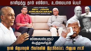 quotஎமில் ஜெபசிங்quot எழுதிய பச்சை நிற மை கடிதம்  Rev John Kirubakaran Former General Secretary FMPB [upl. by Pleione]