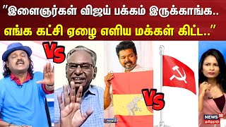 Vijay Maanadu  Sollathigaram  ”இளைஞர்கள் விஜய் பக்கம் இருக்காங்கquot  TVK Vijay [upl. by Nemad]