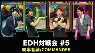 【EDH対戦会5】カラマックス vs リエール vs ザクサラ vs アスマディ【MTG動画】English subtitles [upl. by Ernesta]