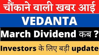 Vedanta Share Latest News  Vedanta Share Target Price  Vedanta News  marketcommandos9552 [upl. by Elirpa694]