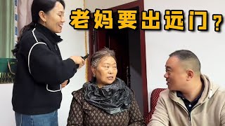 老爸老妈要出门旅游，贴心的儿媳妇提前给她做造型，婆婆高兴的合不拢嘴【胖子视界】 [upl. by Asilef]