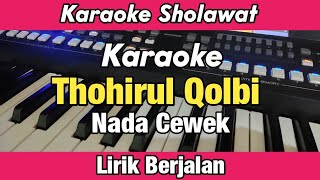 Karaoke  Thohirul Qolbi Nada Cewek Lirik Berjalan Versi Adzando Davema  Karaoke Sholawat [upl. by Analise314]