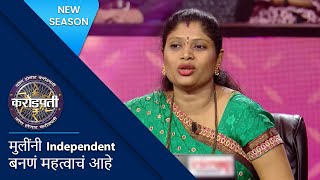 Empowering Girls Is The Key And This Contestant Knows It  Kon Honaar Crorepati  KBC Marathi [upl. by Ardekahs]