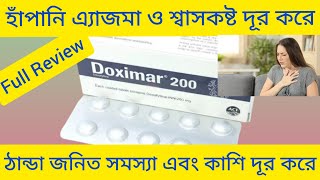 Doximar Tablet ঠান্ডা শ্বাসকষ্ট অ্যাজমা এবং কাশি ভালো করার ঔষধDoximar Tablet এর কাজ কিDoxofylline [upl. by Ireva]