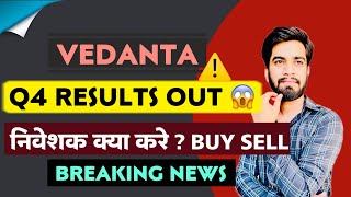 Q4 Results Out 😱 Vedanta Share Results Today • Vedanta Share News • Vedanta Share [upl. by Vittorio]