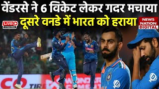 IND vs SL 2nd ODI Match Highlights India vs Sri Lanka 2nd ODI Highlights  Jeffrey Vandersay [upl. by Eerehs]