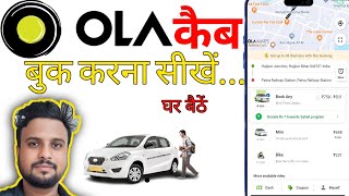 ओला कैब बुक करने का पूरा तरीका 2024  How to book ola cab in hindi  Ola cab book kaise karen [upl. by Akenaj]