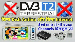 DVBT2  DVBT2 full information  DVBSS2T2C  नई Technology का कमाल 600 Free HD Channels देखो [upl. by Blau677]