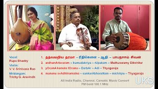 Rupa Shastry  Carnatic music Radio concert  பாபநாசம் சிவன்  Thyagrajar Muthuswamy Dikshitar [upl. by Sharlene]