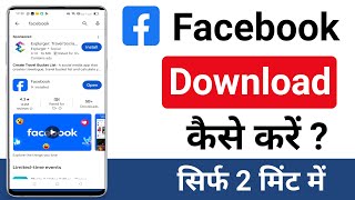 Facebook Download kaise kare  Facebook ko download kare  How to download facebook 2024 [upl. by Eniamart]